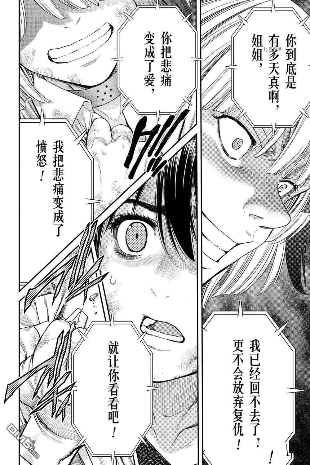 第76话 试看版 第16页