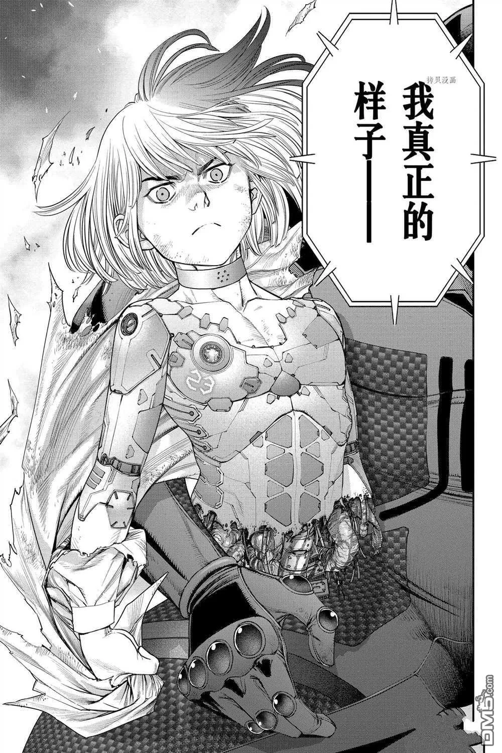 第76话 试看版 第17页