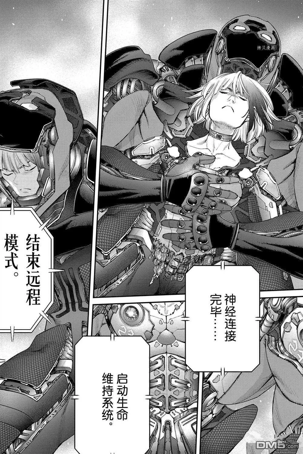 第76话 试看版 第20页