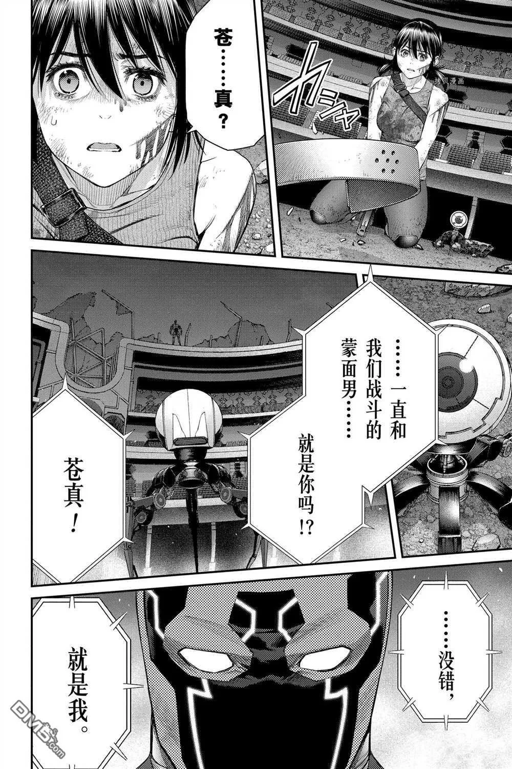 第76话 试看版 第22页