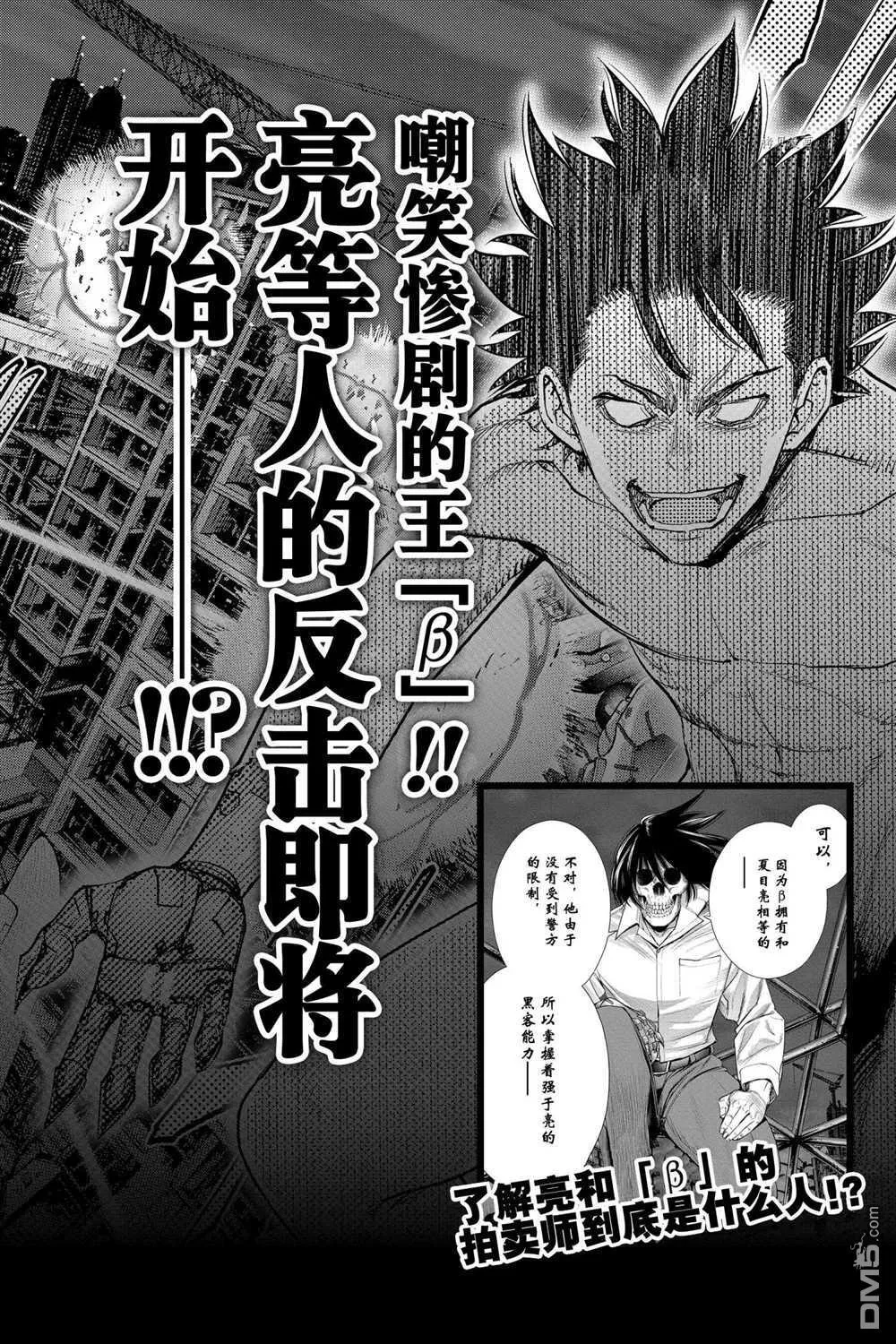 第76话 试看版 第30页