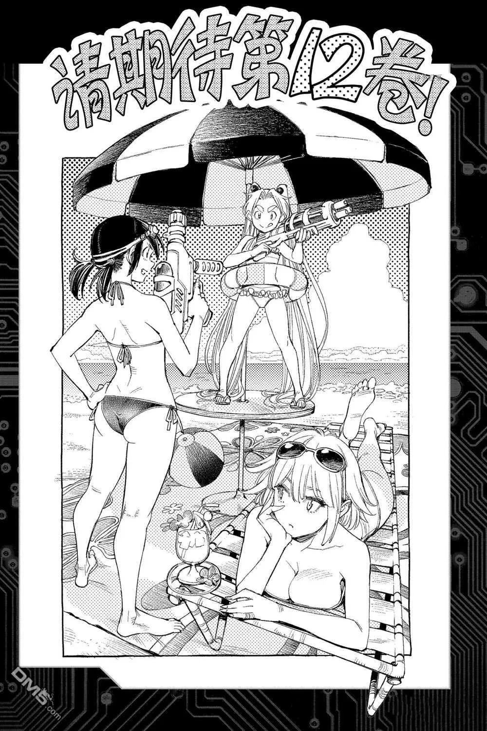 第76话 试看版 第32页