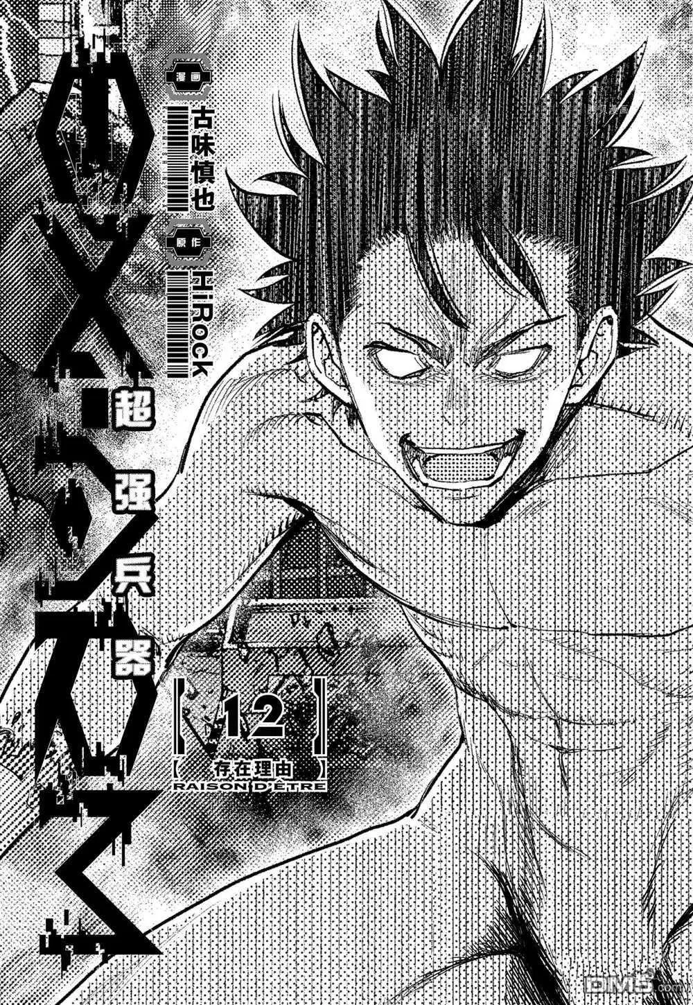 第76话 试看版 第34页