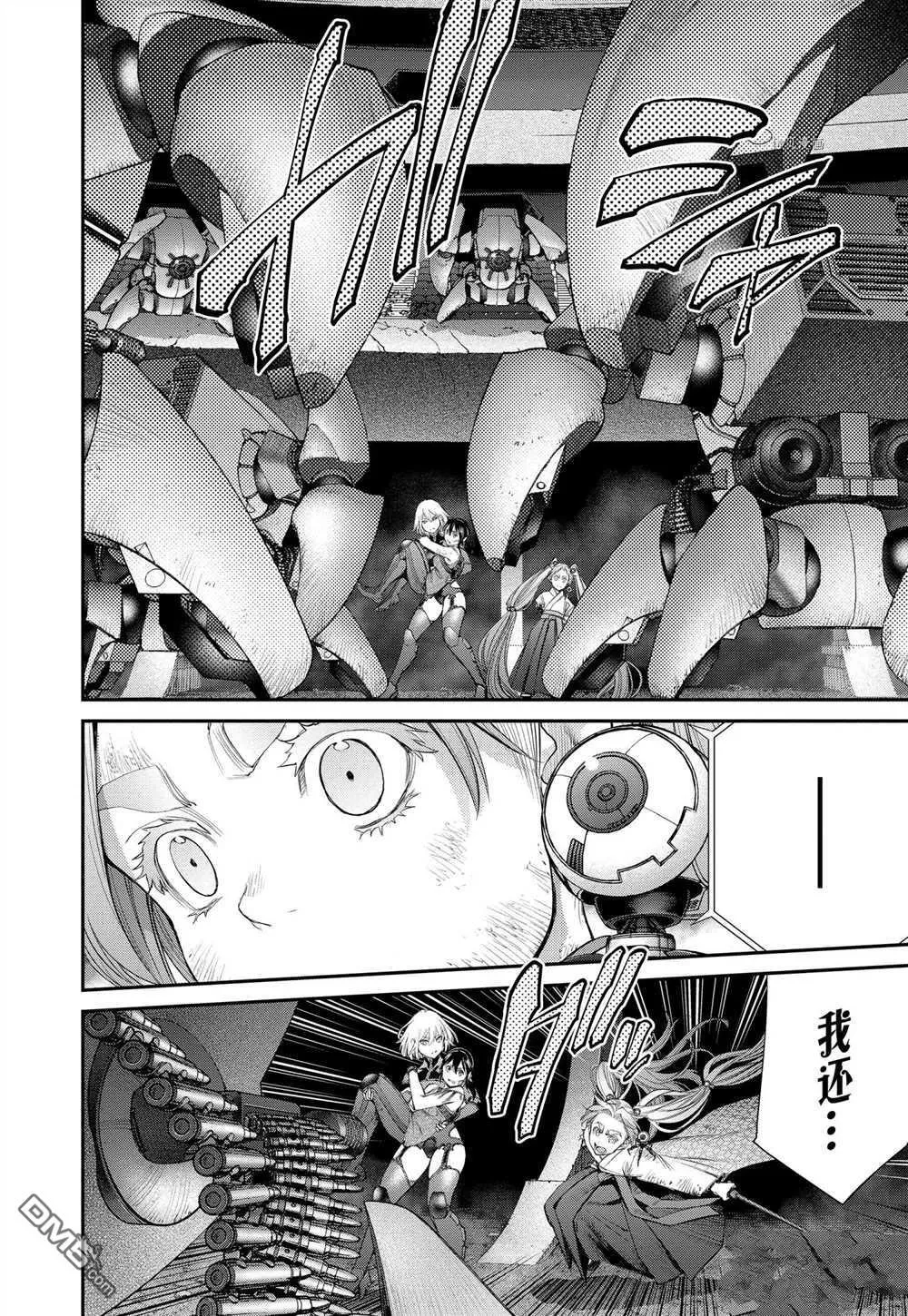 第79话 试看版 第18页