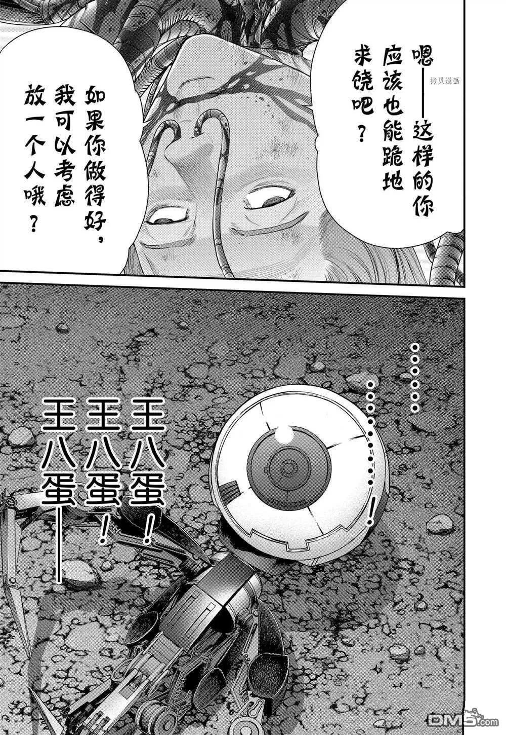 第79话 试看版 第21页