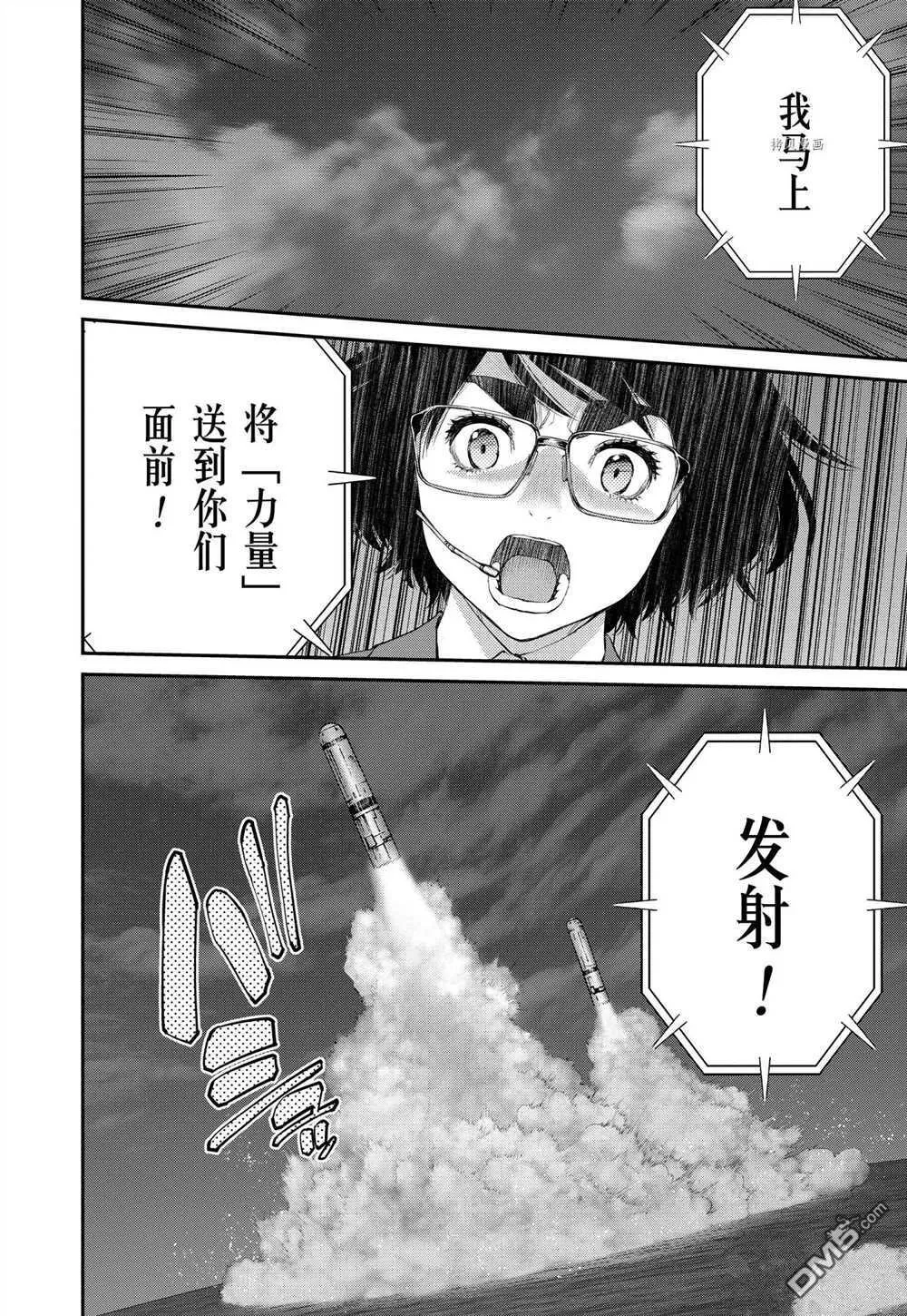第79话 试看版 第24页