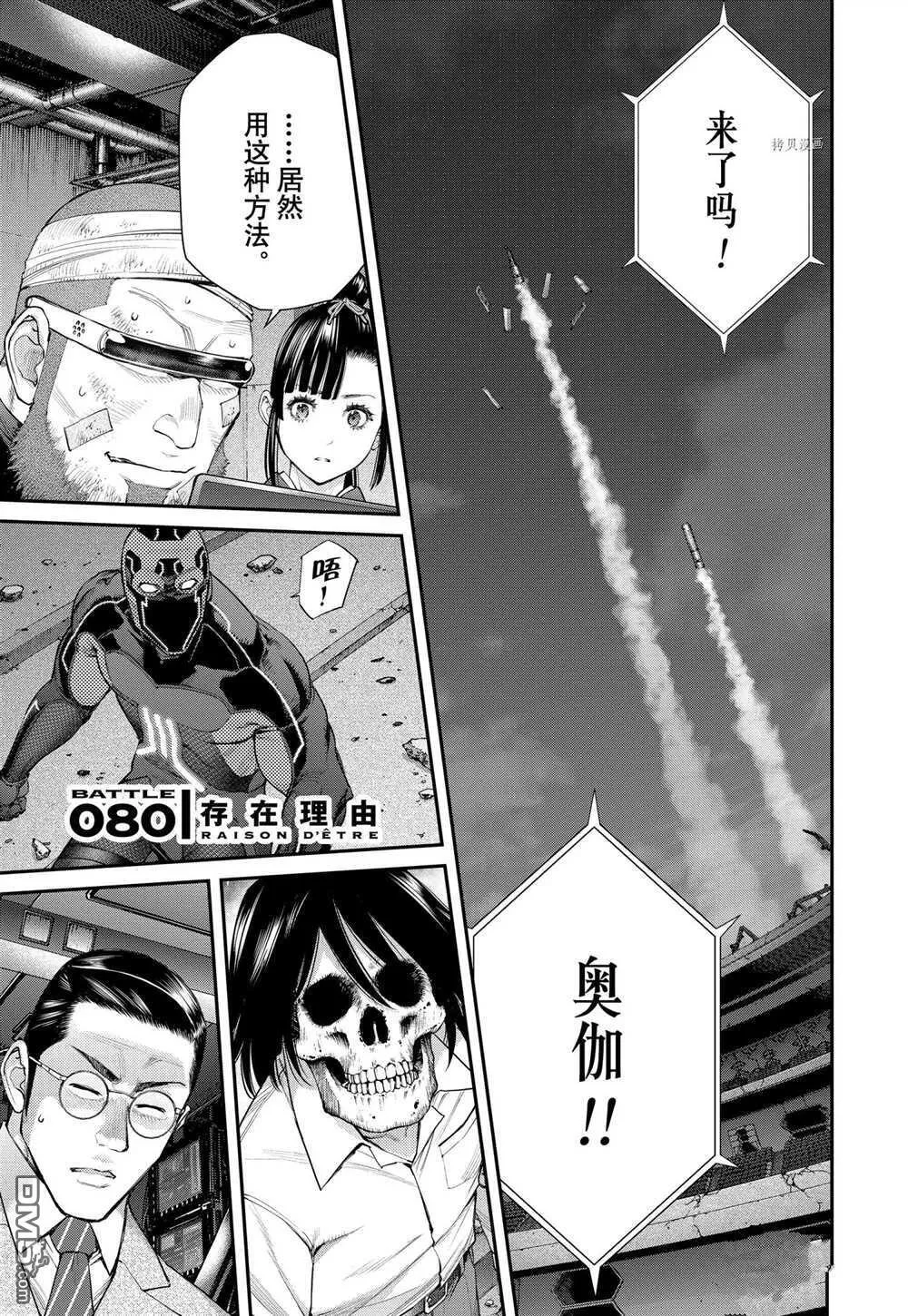 第79话 试看版 第29页