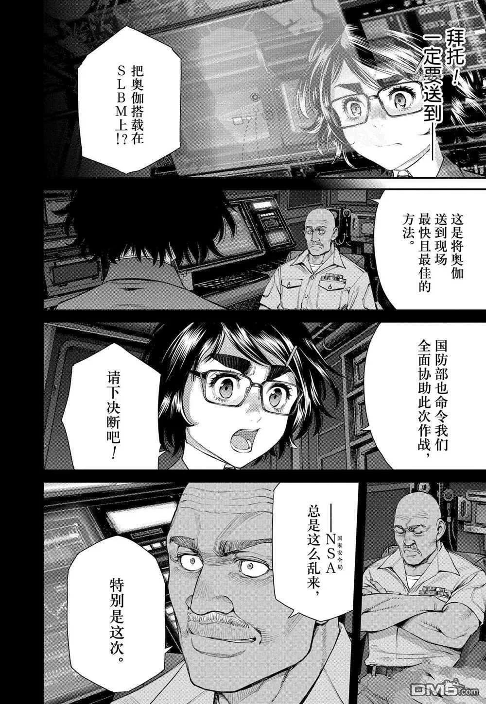 第79话 试看版 第30页