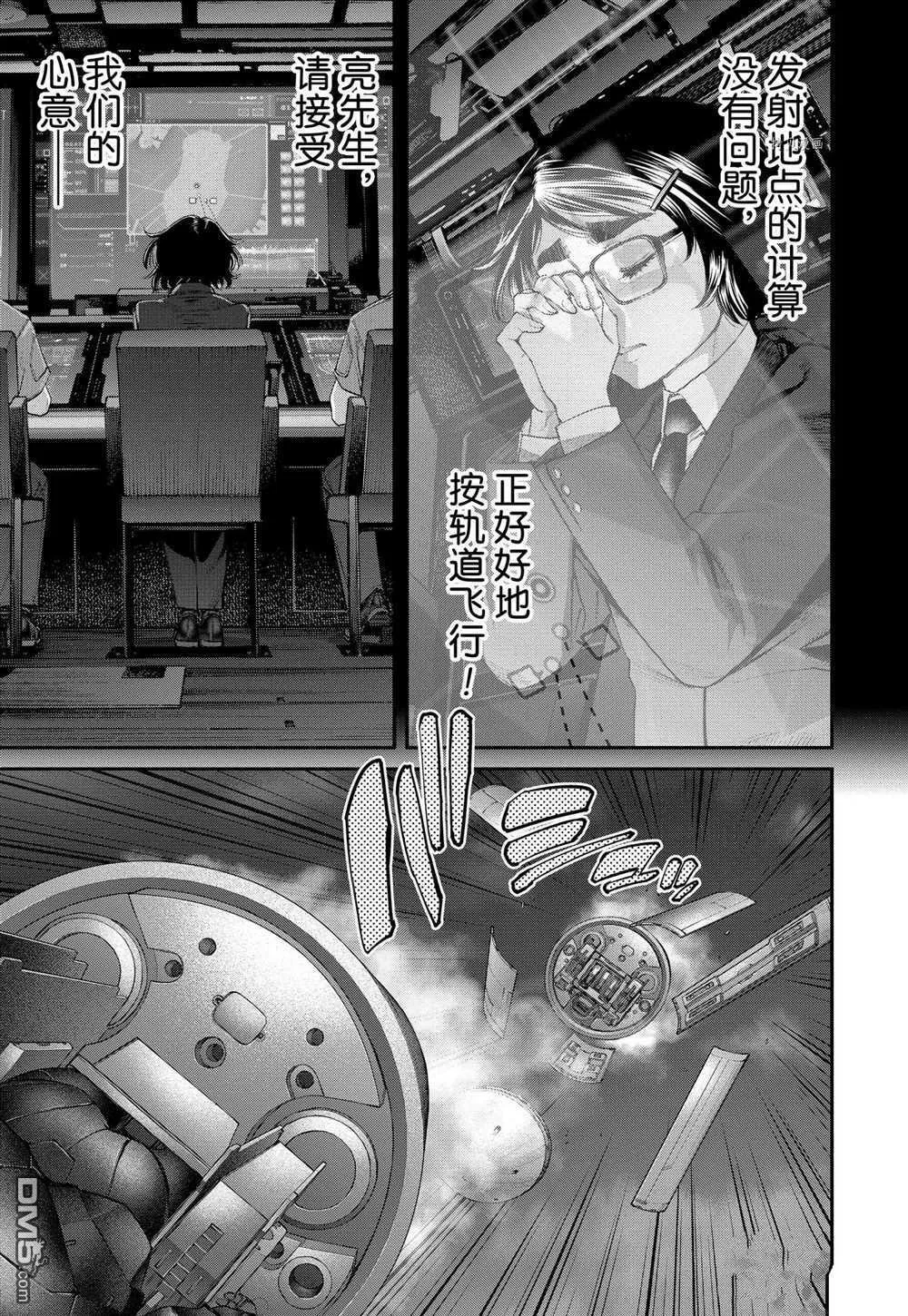 第80话 试看版 第3页