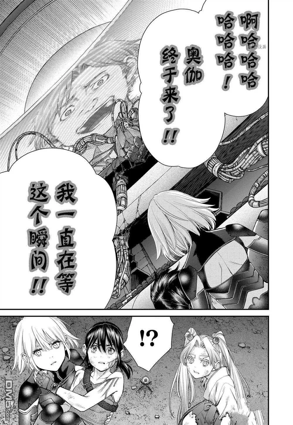 第80话 试看版 第5页