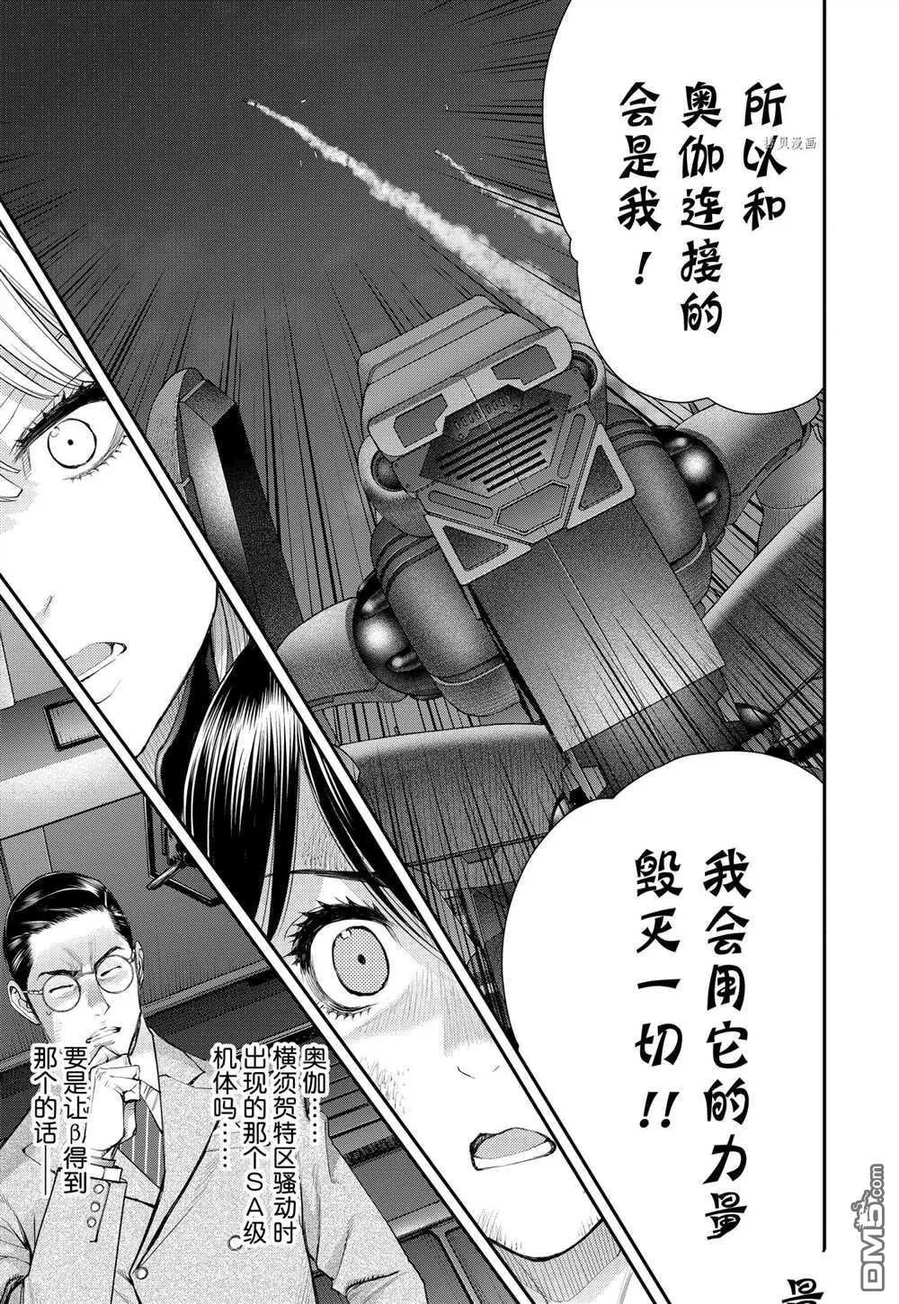 第80话 试看版 第7页