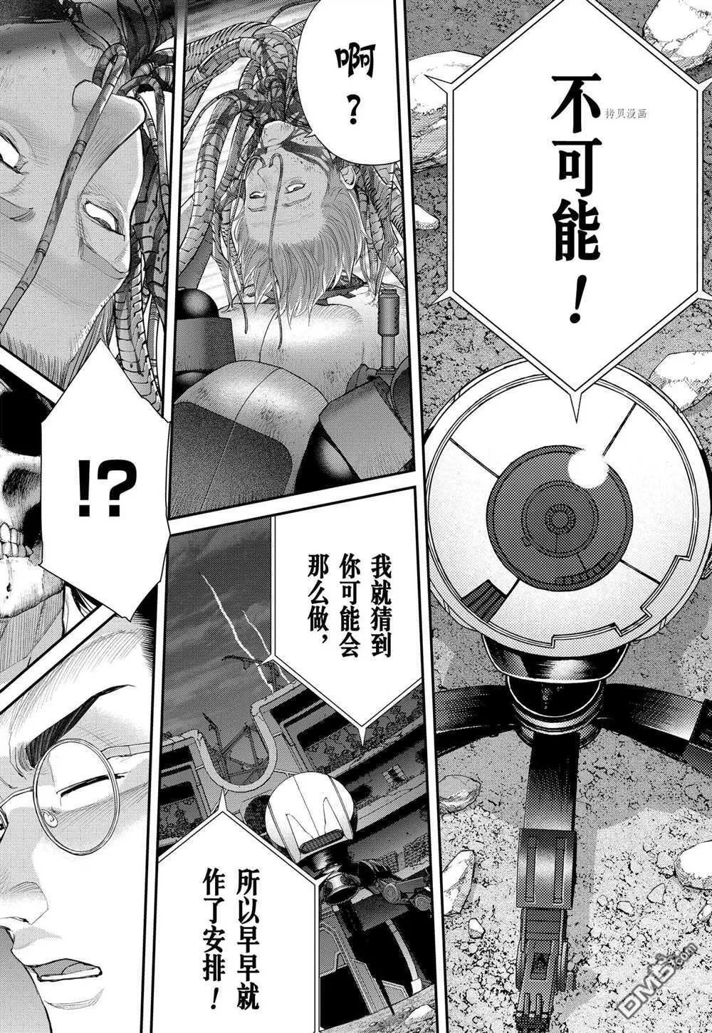 第80话 试看版 第8页