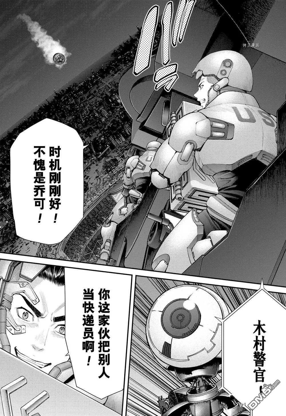 第80话 试看版 第10页