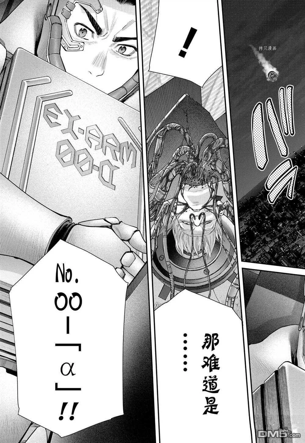 第80话 试看版 第11页