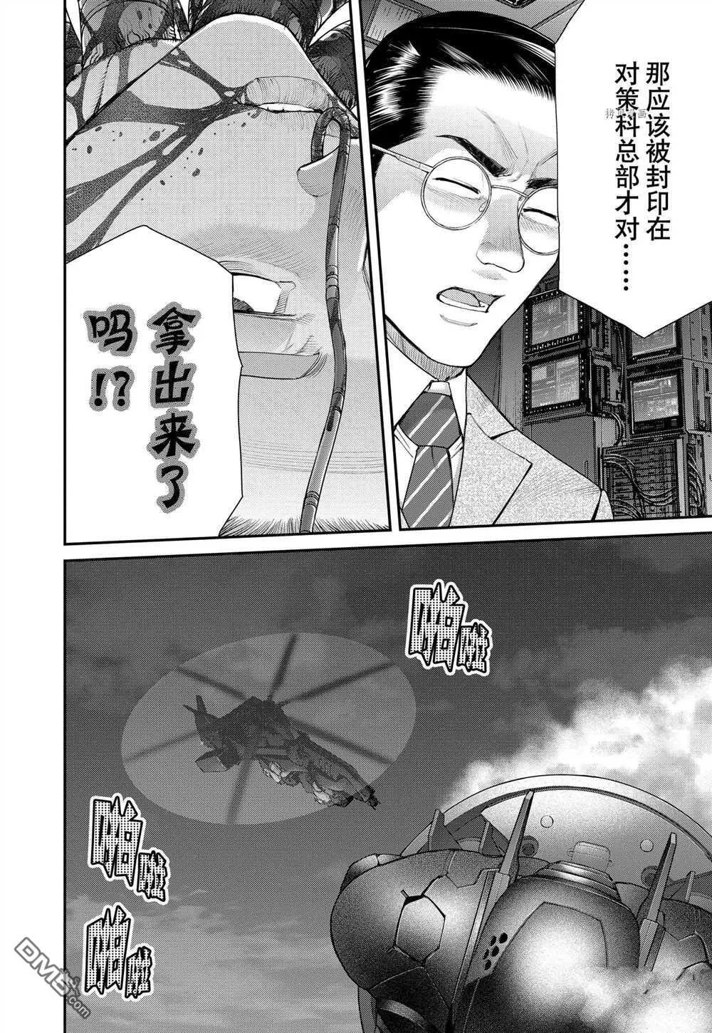 第80话 试看版 第12页