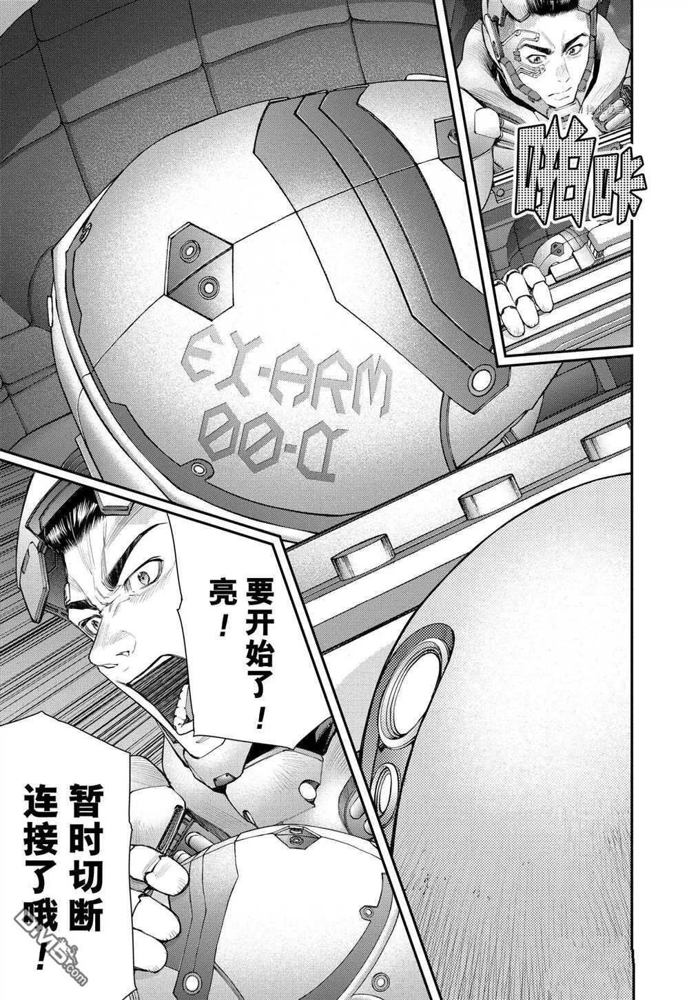 第80话 试看版 第13页