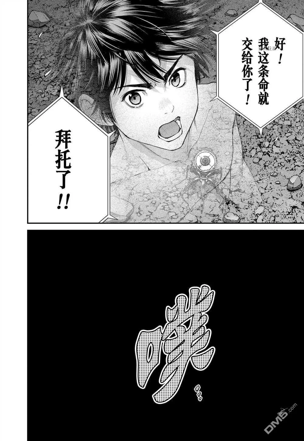 第80话 试看版 第14页