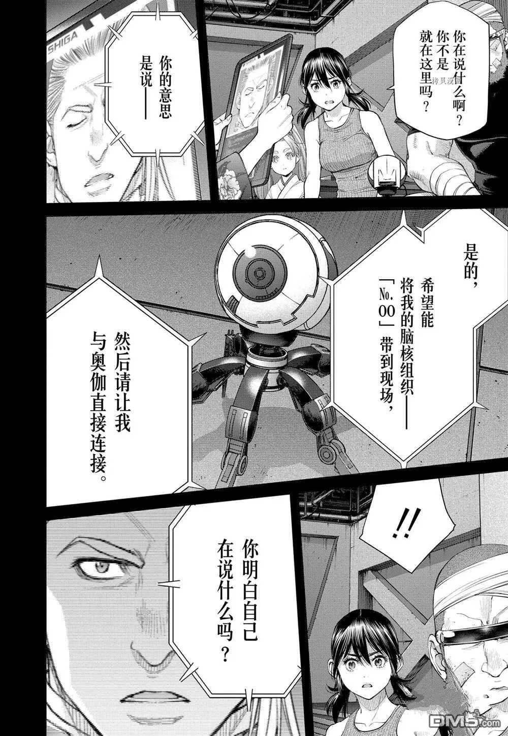 第80话 试看版 第16页