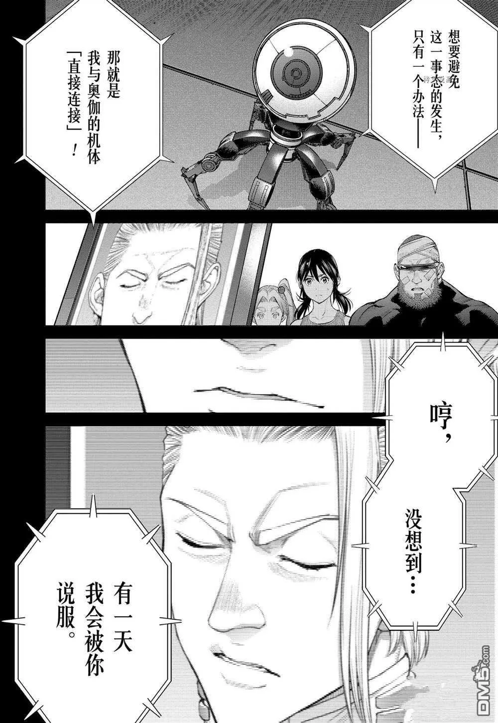 第80话 试看版 第18页