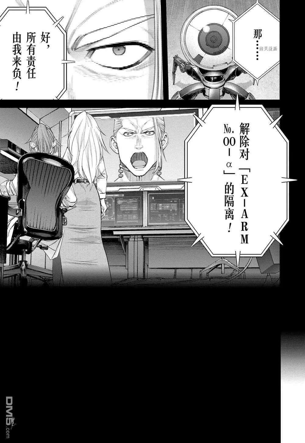 第80话 试看版 第19页