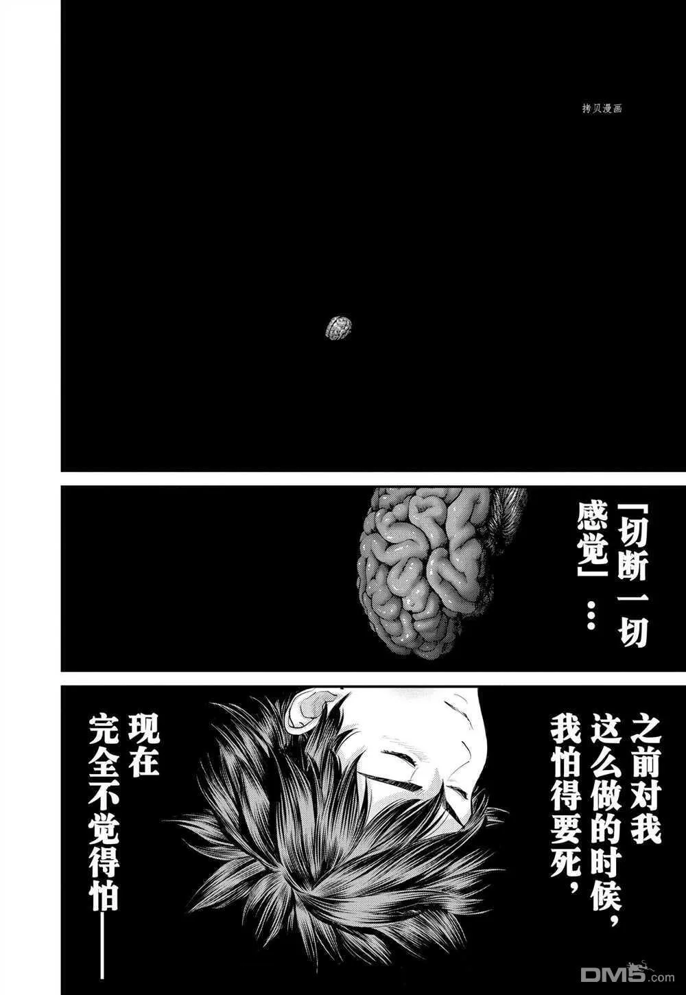 第80话 试看版 第20页
