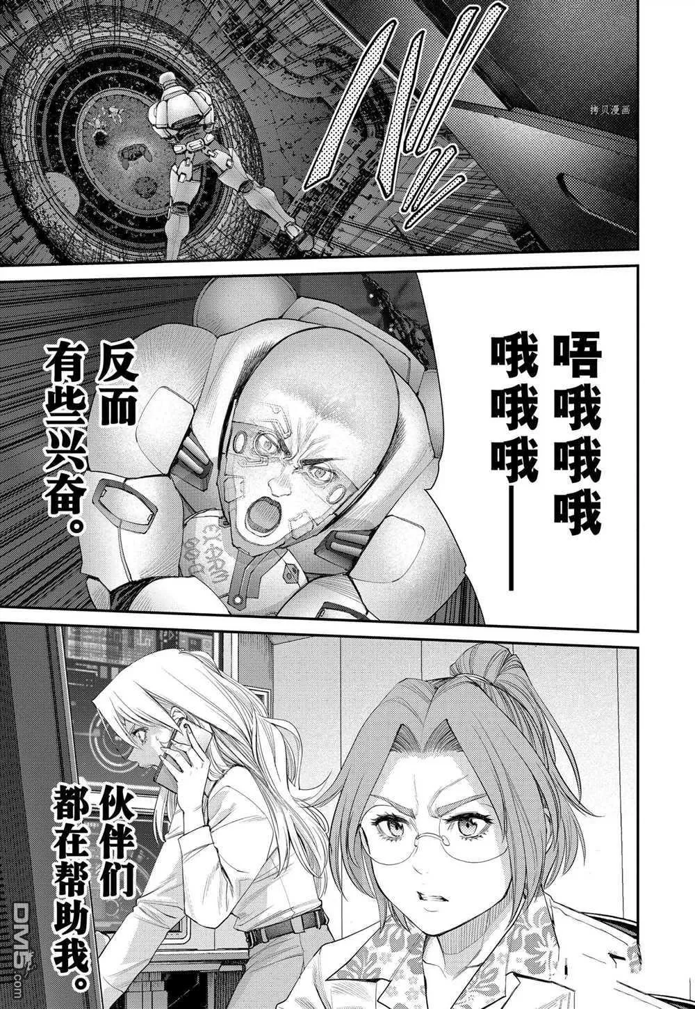 第80话 试看版 第21页