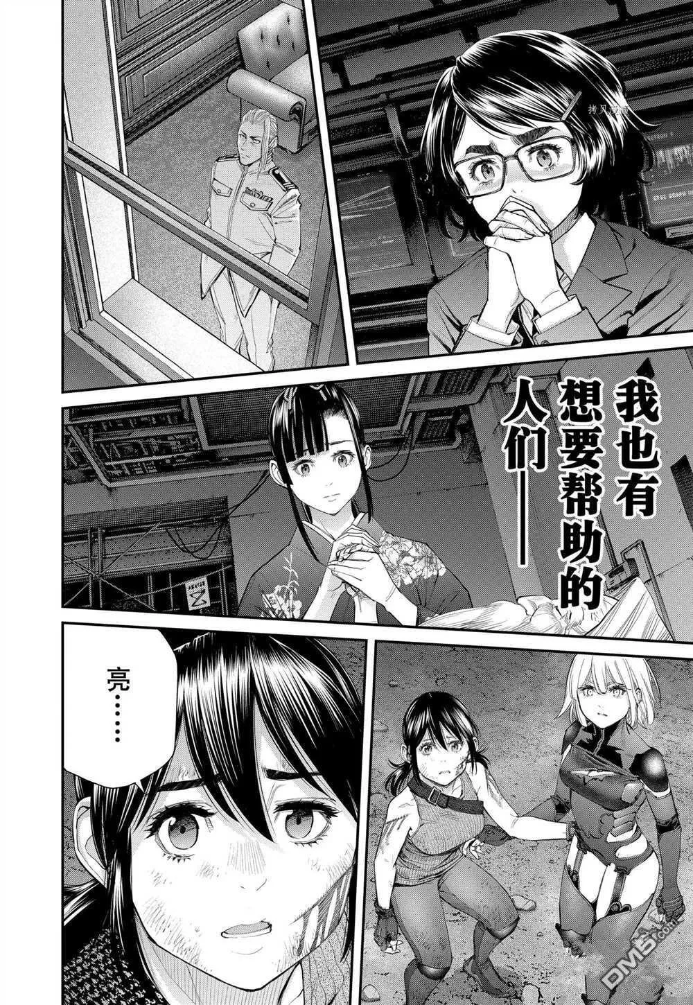 第80话 试看版 第22页