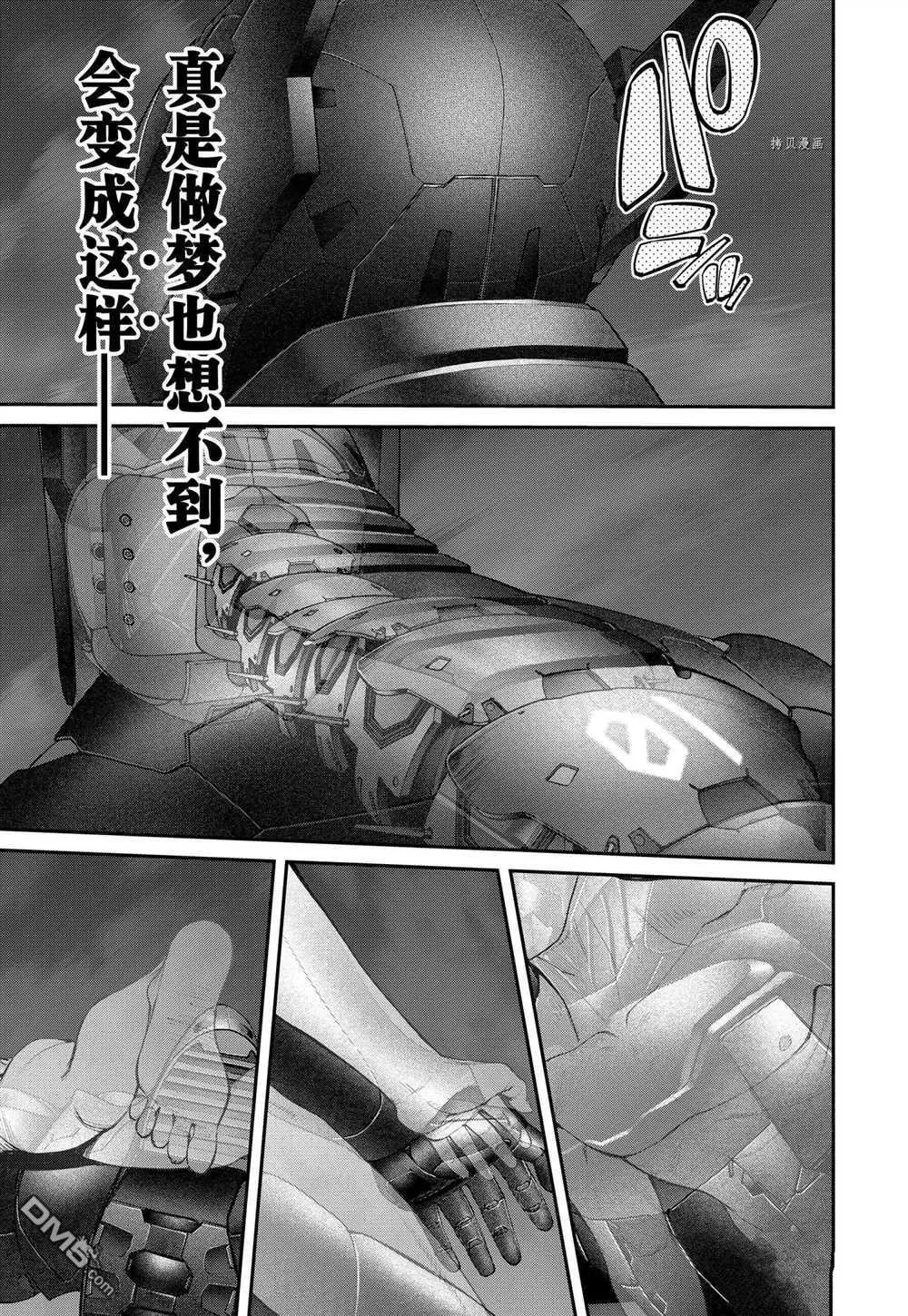 第80话 试看版 第25页
