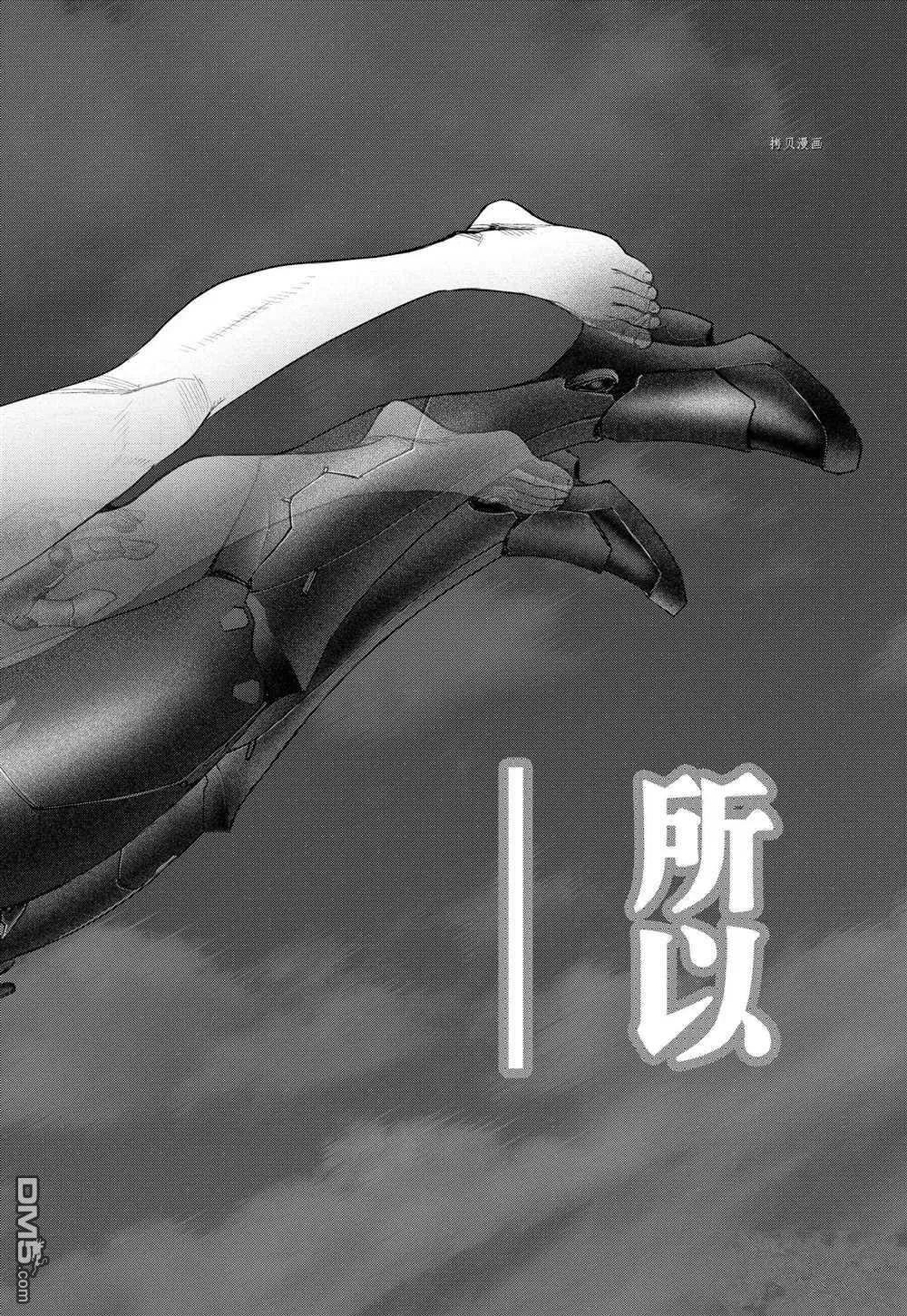 第80话 试看版 第26页