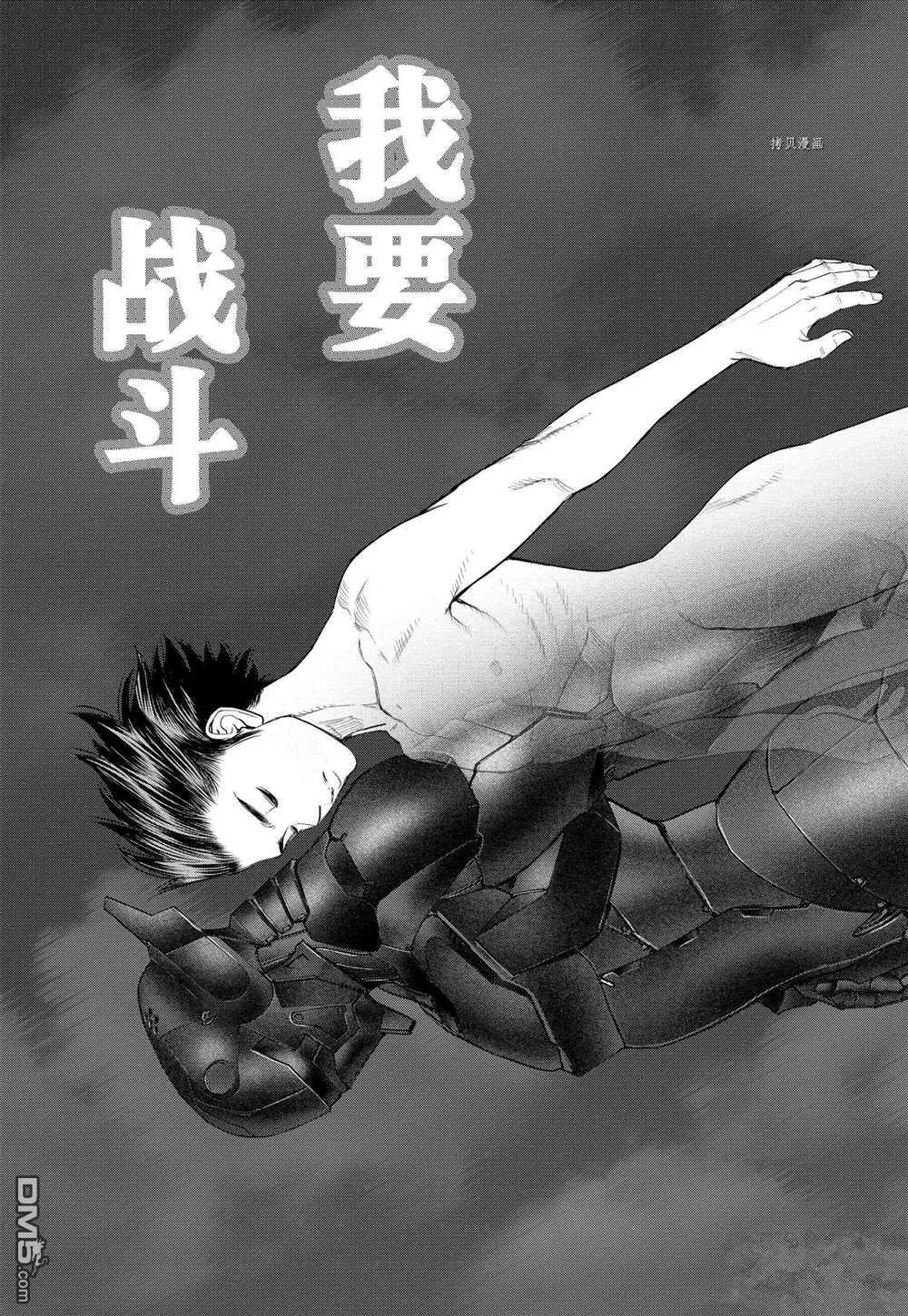 第80话 试看版 第27页