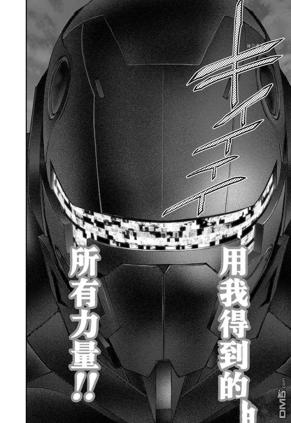 第80话 试看版 第28页
