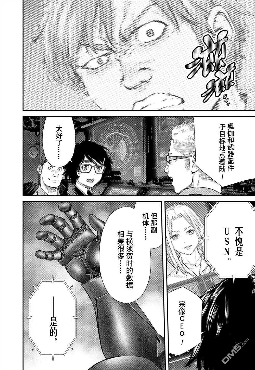 第81话 试看版 第16页