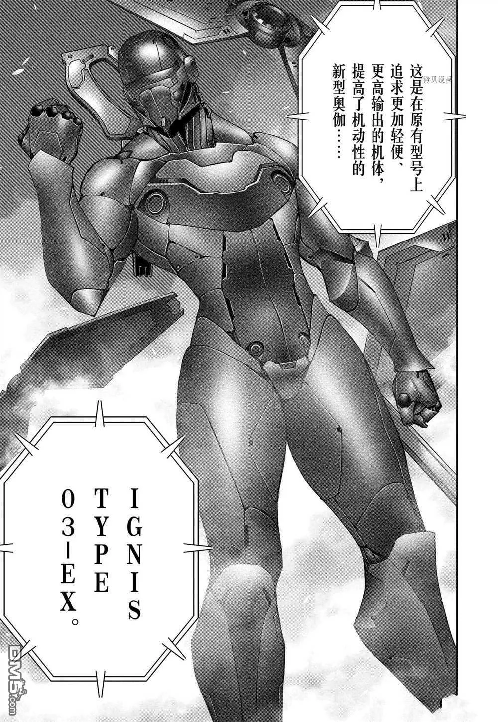 第81话 试看版 第17页