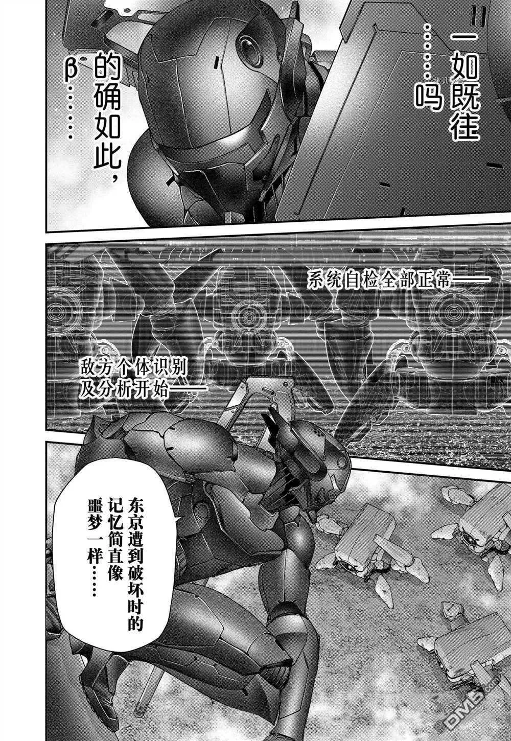 第81话 试看版 第20页