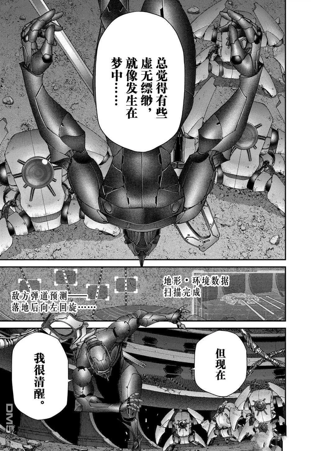 第81话 试看版 第21页