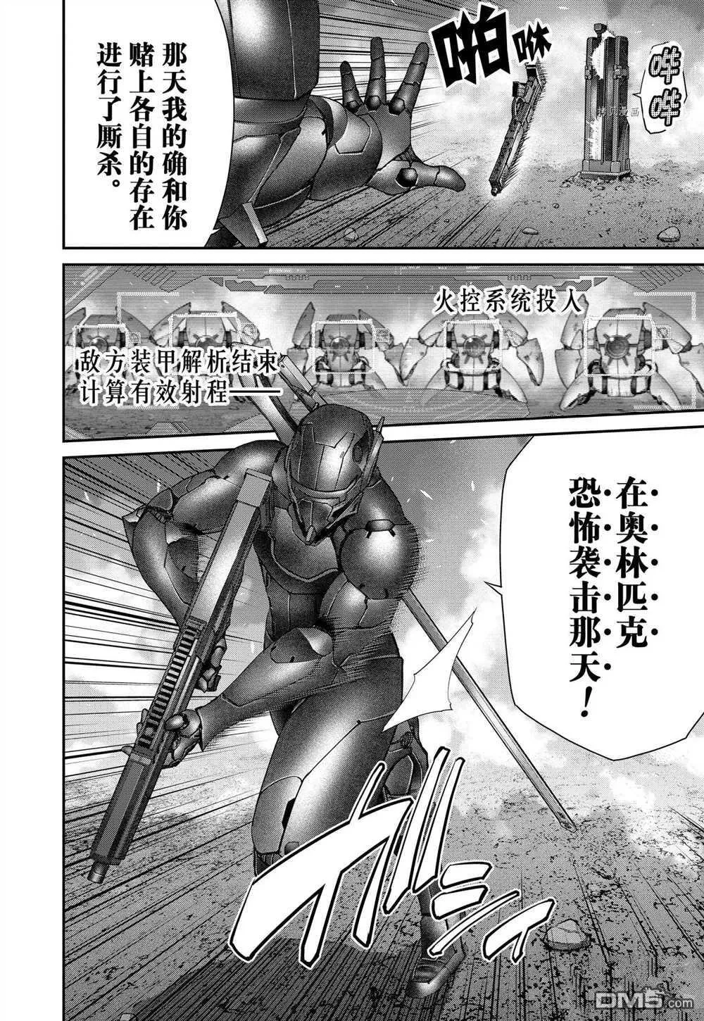 第81话 试看版 第22页