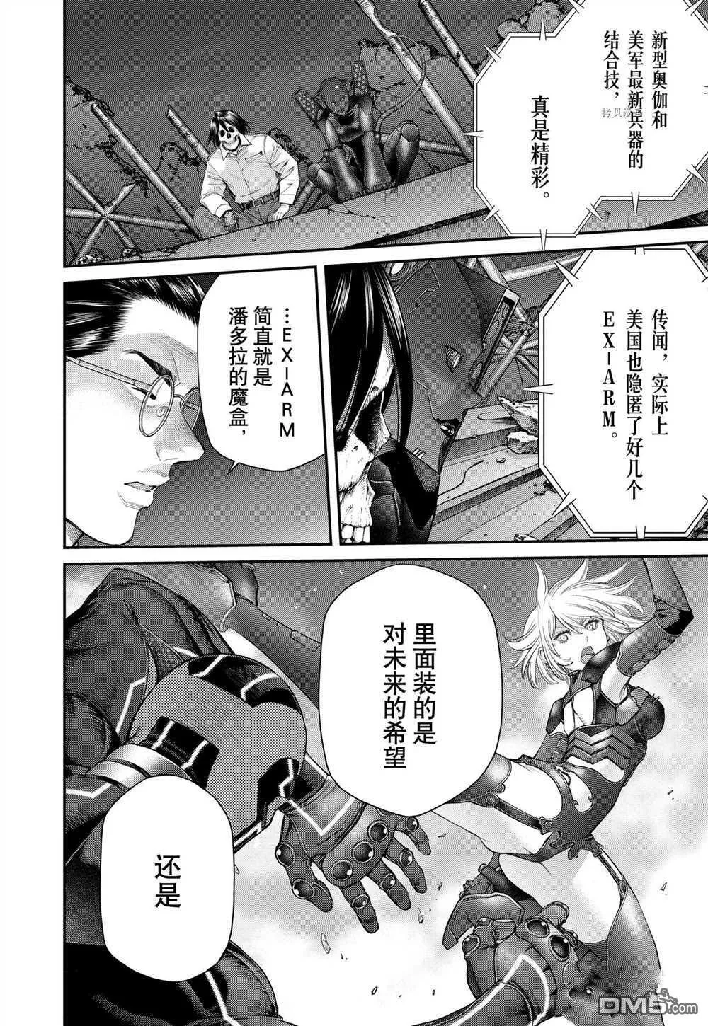 第82话 试看版 第16页