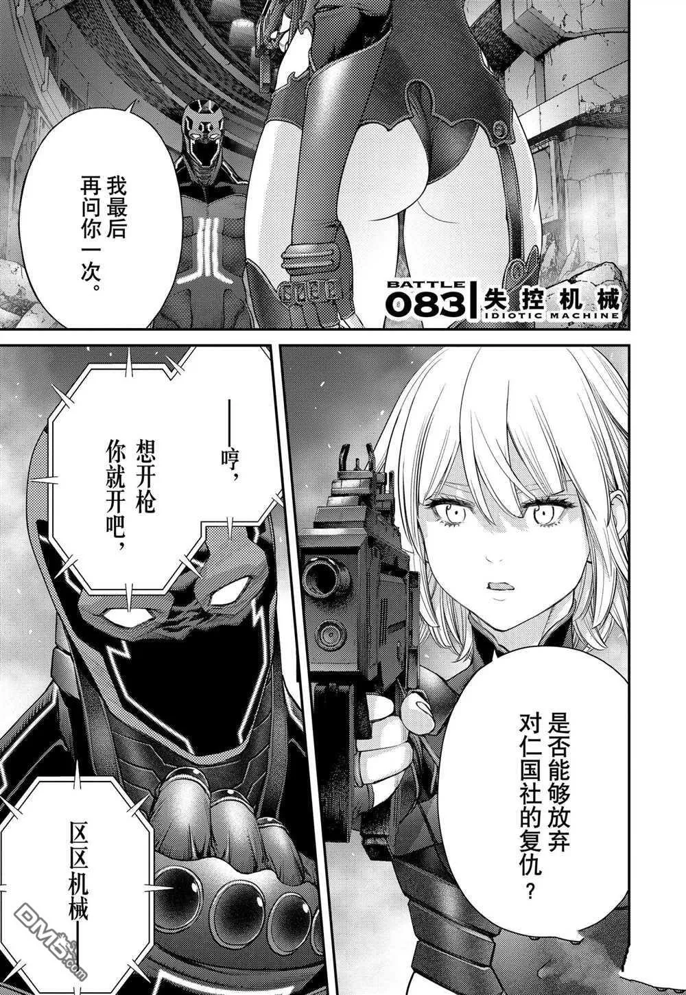 第83话 试看版 第1页