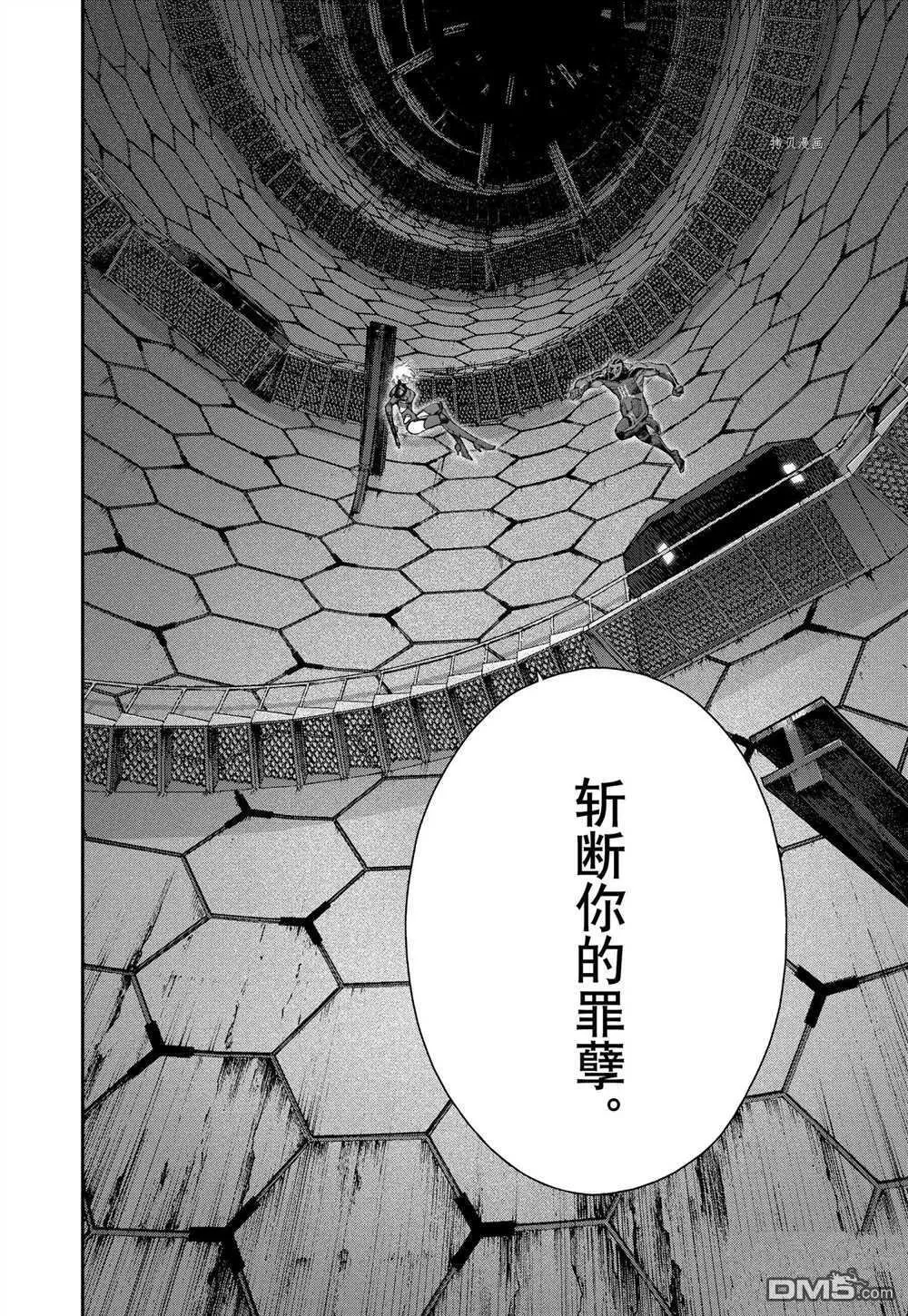 第83话 试看版 第4页
