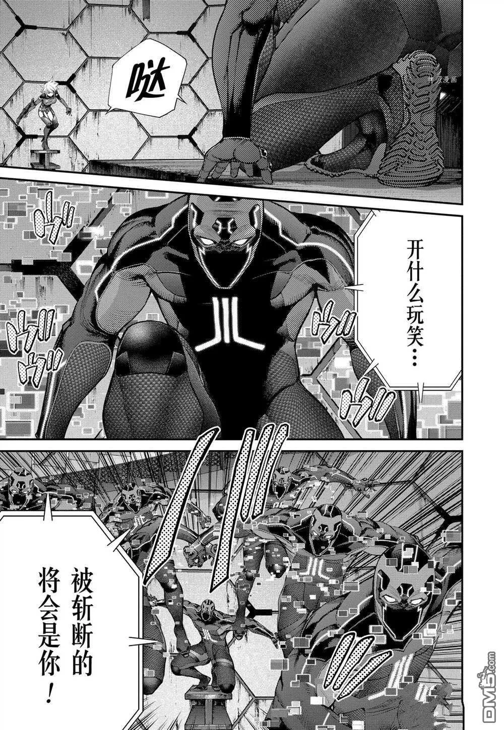 第83话 试看版 第5页