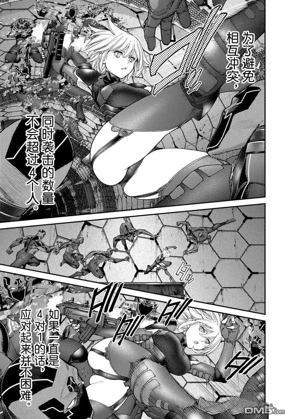 第83话 试看版 第7页