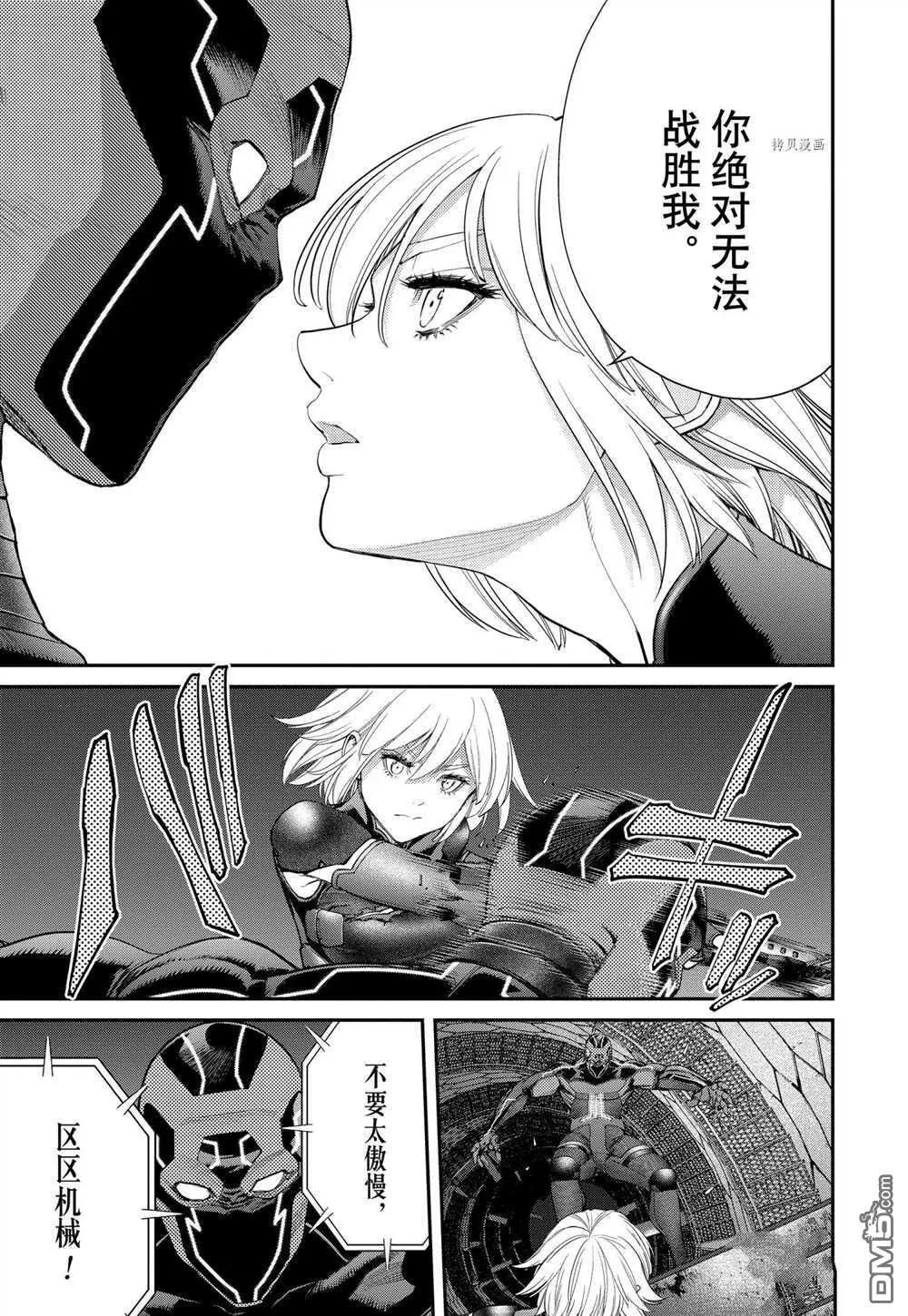 第83话 试看版 第9页