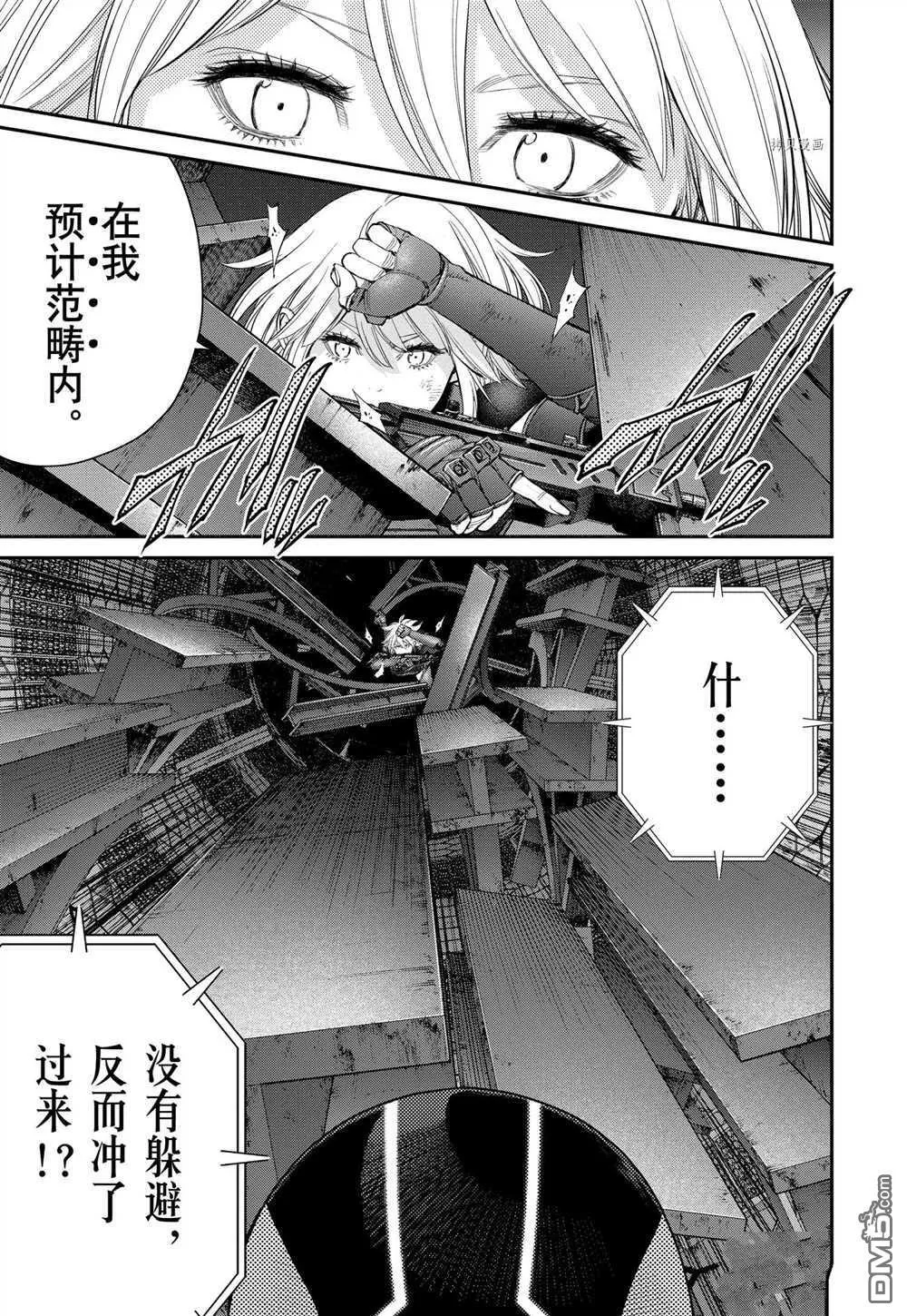 第83话 试看版 第11页