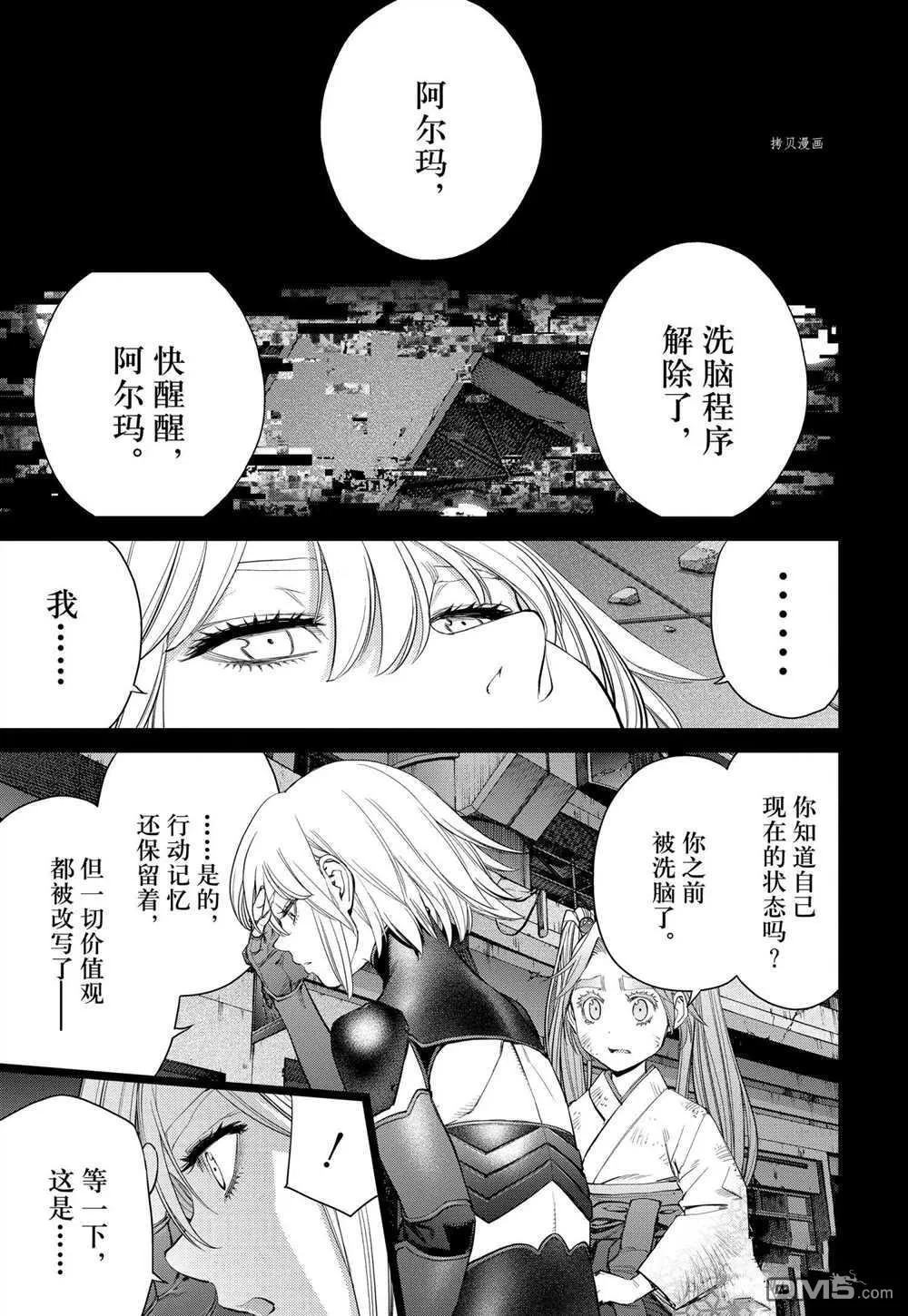 第83话 试看版 第15页