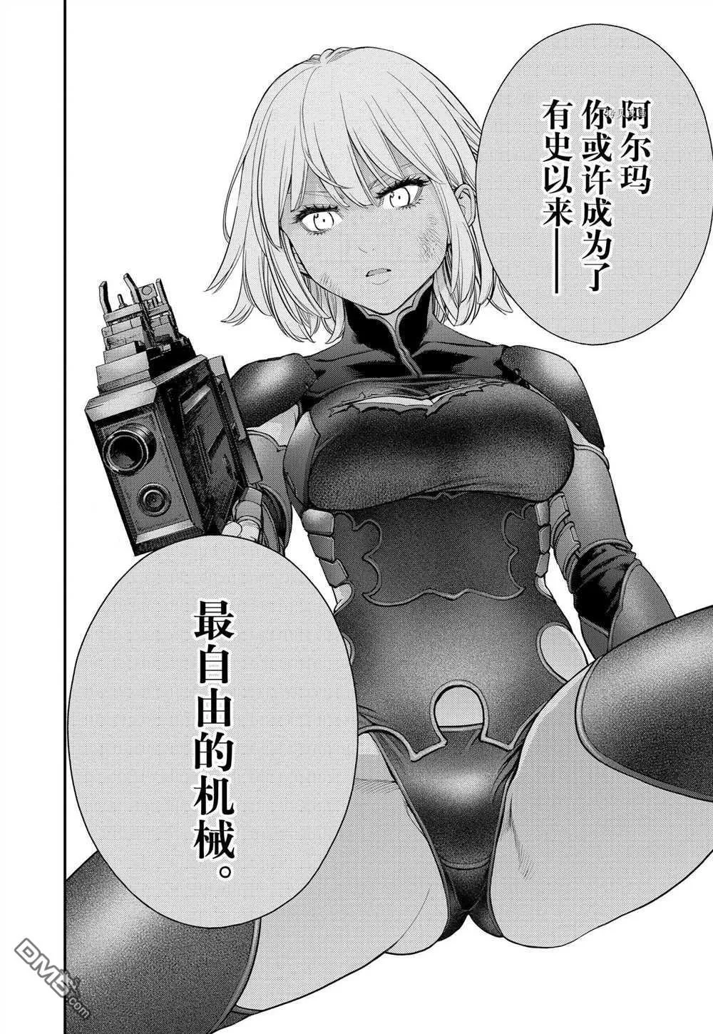 第83话 试看版 第18页