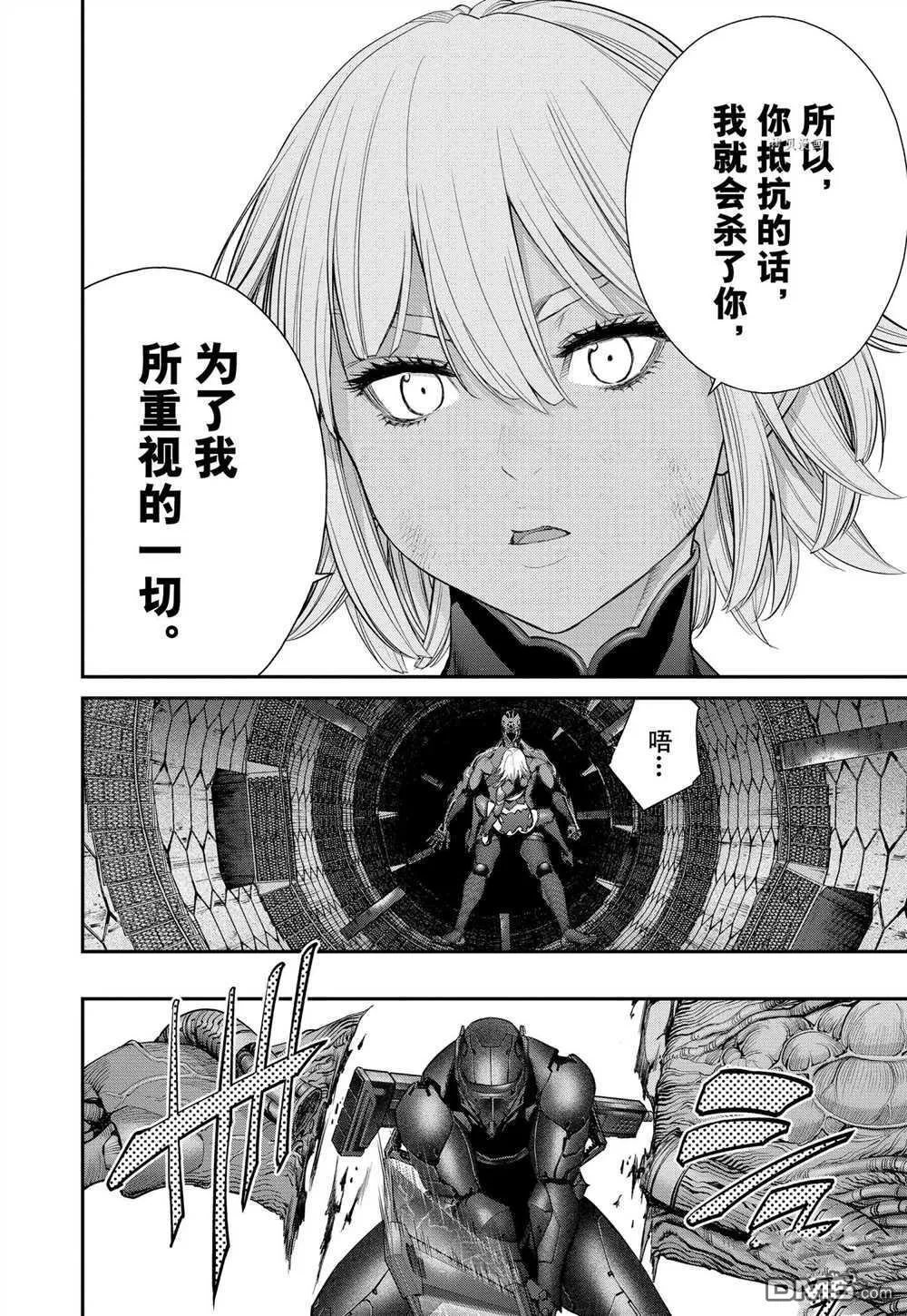 第83话 试看版 第20页