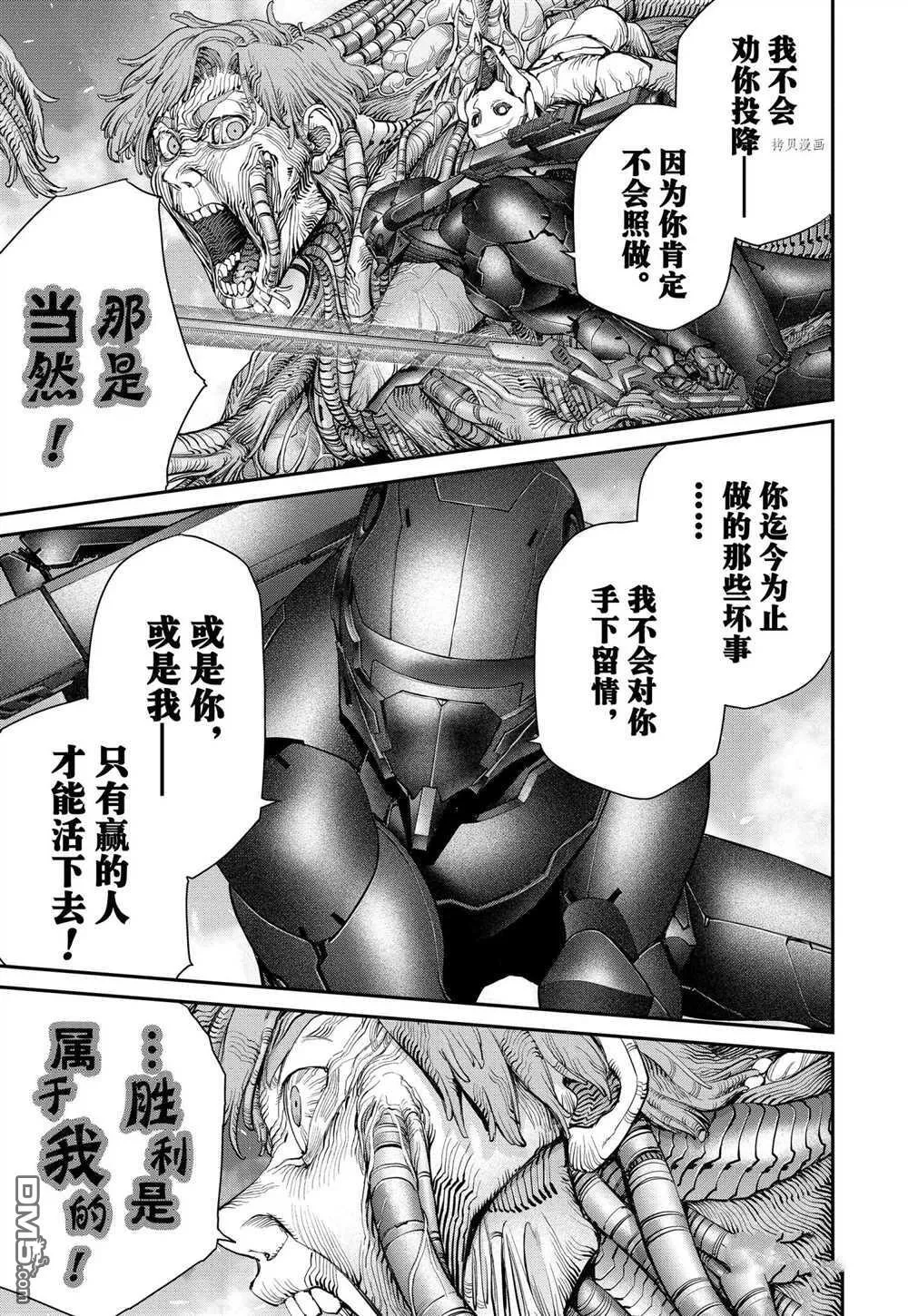 第83话 试看版 第21页