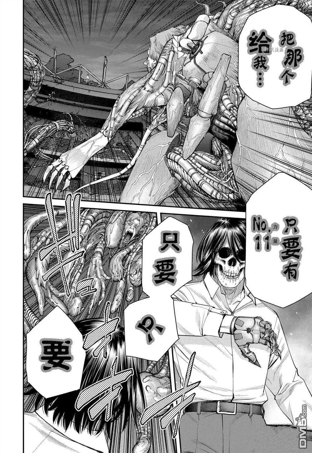 第83话 试看版 第22页