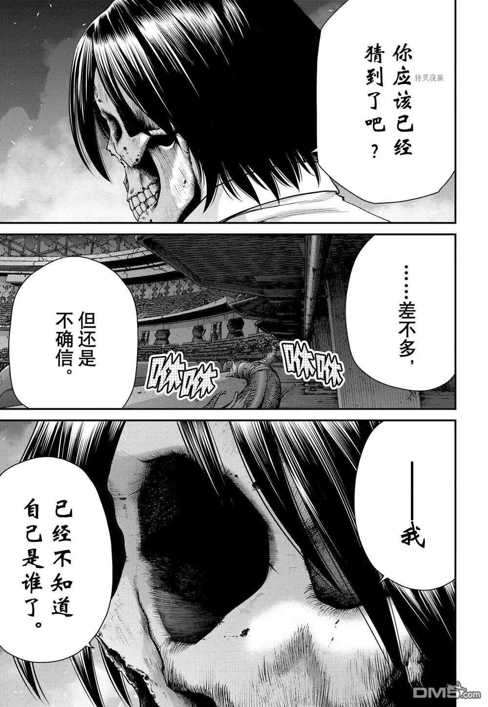 第83话 试看版 第25页