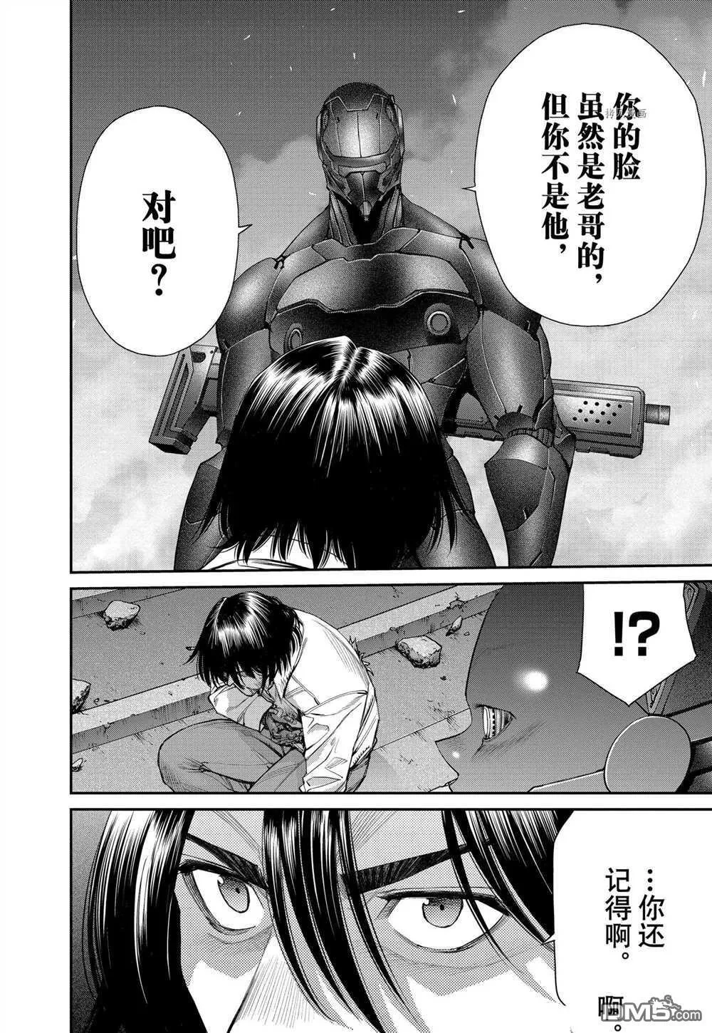 第84话 试看版 第10页